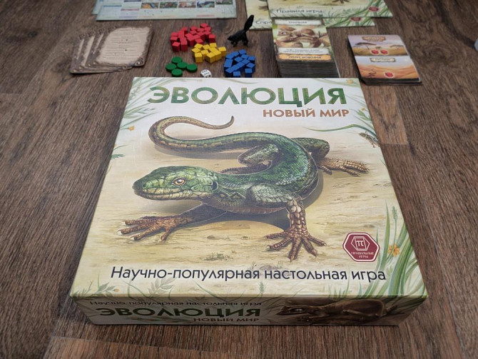 Настольная игра "Эволюция: Новый мир"  - изображение 2