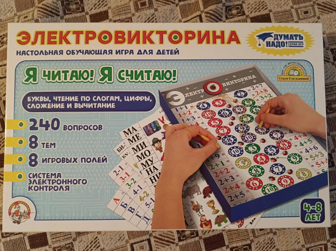 Настольная игра электровикторина  - изображение 1