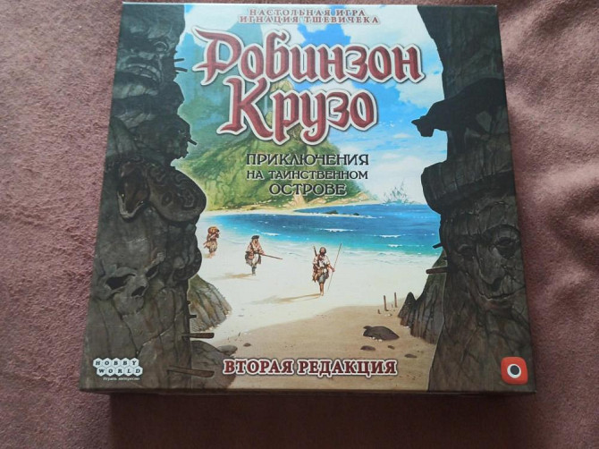 Настольная игра Робинзон Крузо  - изображение 1