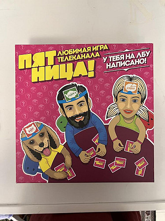 Настольная игра Пятница или У тебя на лбу написано  - изображение 1