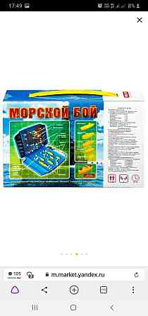 Игра настольная Морской бой 