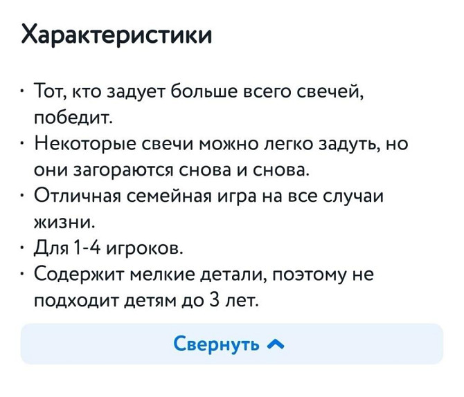 Подарок игра настольная Незадувайка от HASBRO  - изображение 2