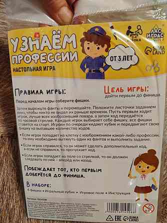 Настольная игра бродилка 