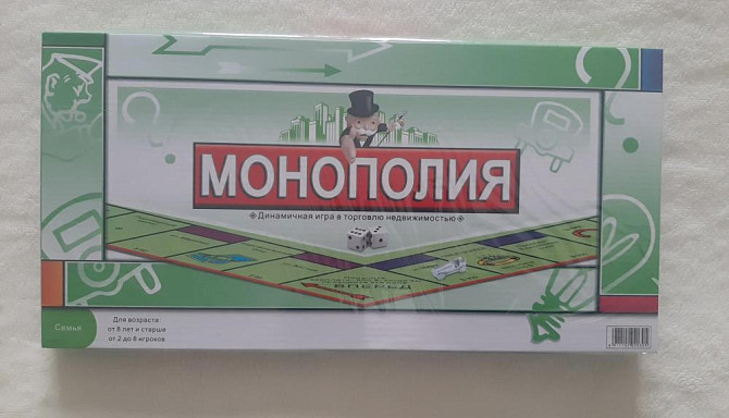 Настольная игра монополия, новая  - изображение 1