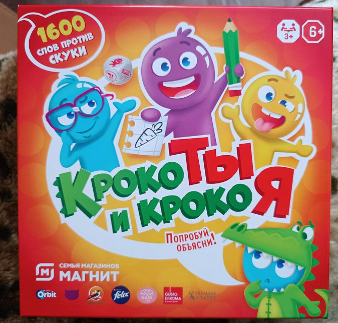 Игра настольная для всей семьи  - изображение 1
