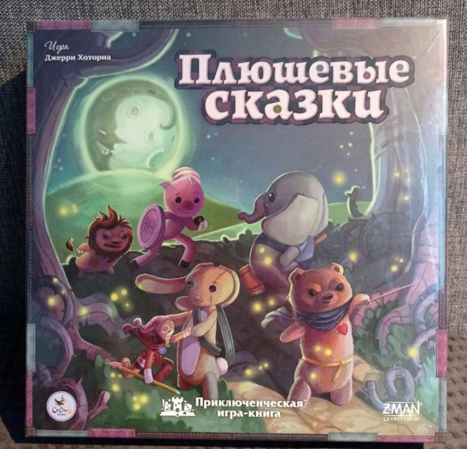 Настольная игра Плюшевые сказки  - изображение 1