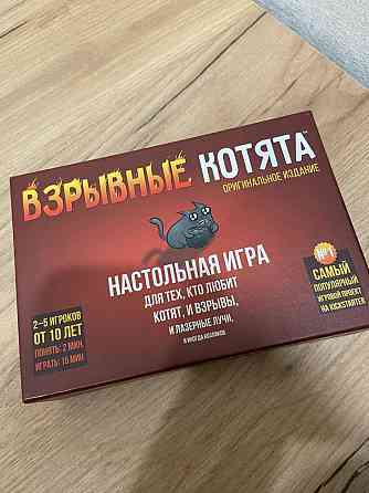 Настольная игры Взрывные котята 