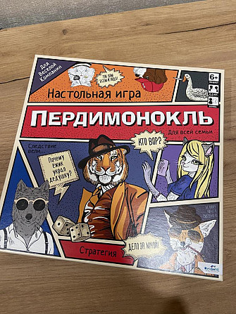 Настольная игра Пердимонокль  - изображение 1