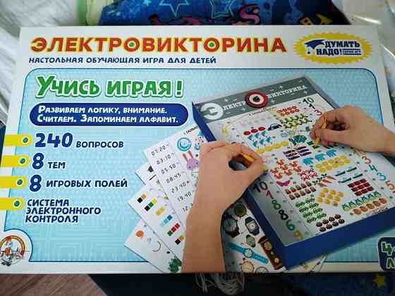 Настольные игры 