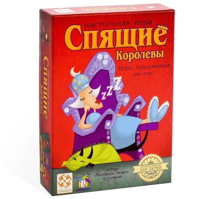 Игра настольная "спящие королевы"  - изображение 1