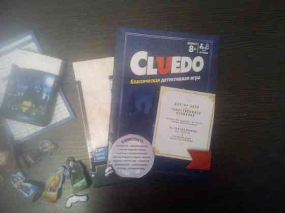 Cluedo (Hasbro gaming) 