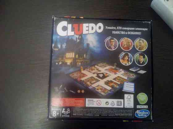 Cluedo (Hasbro gaming) 