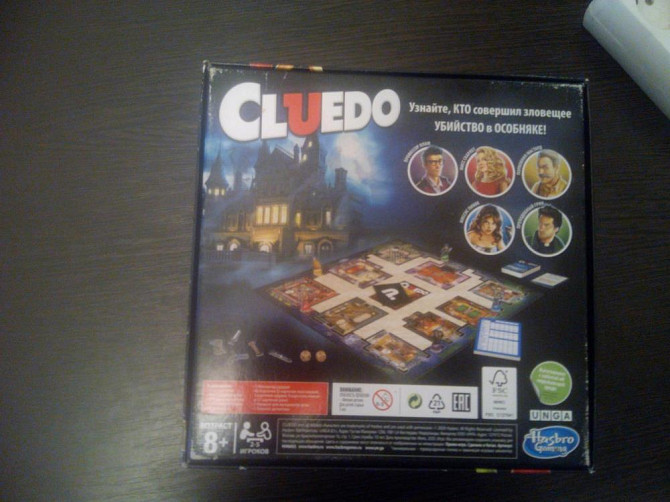 Cluedo (Hasbro gaming)  - изображение 2