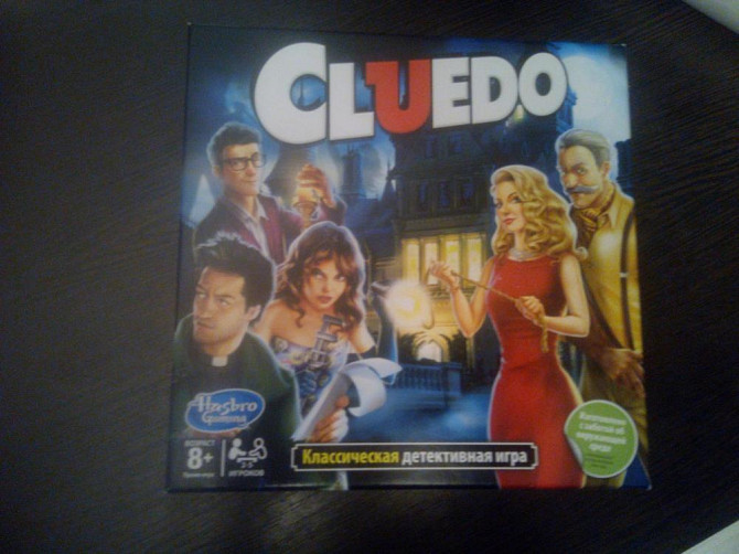 Cluedo (Hasbro gaming)  - изображение 1