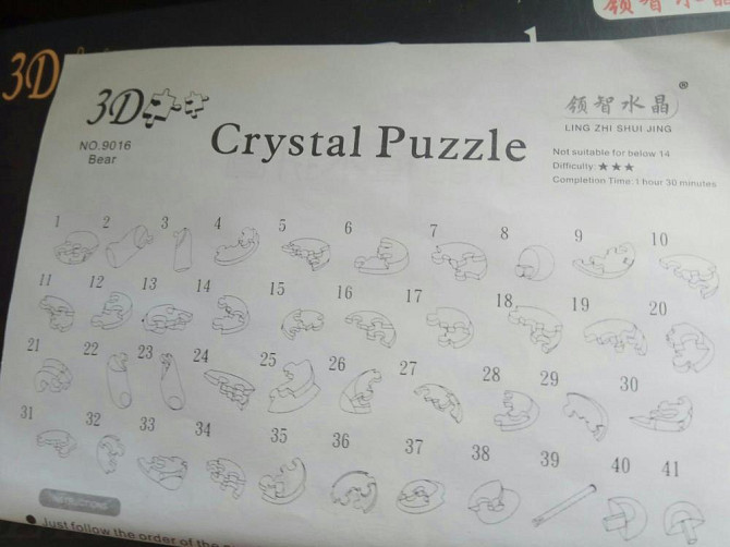 3D пазл Crystal Puzzle  - изображение 3