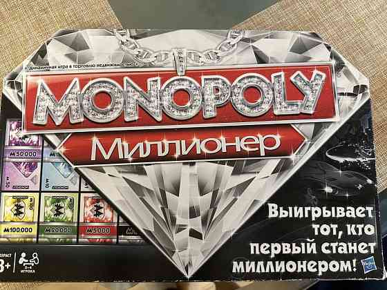 Настольная игра монополия 