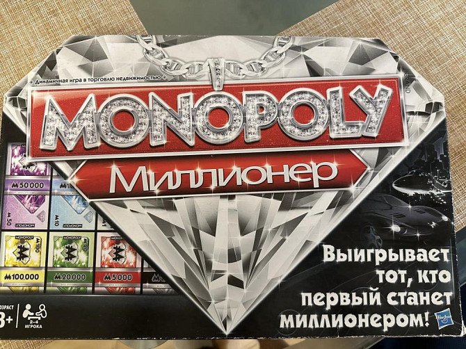 Настольная игра монополия  - изображение 1