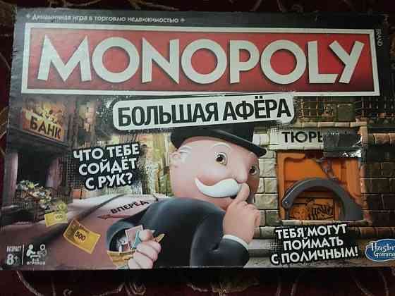 монополия 