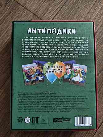 Настольная игра «Антиподики» 