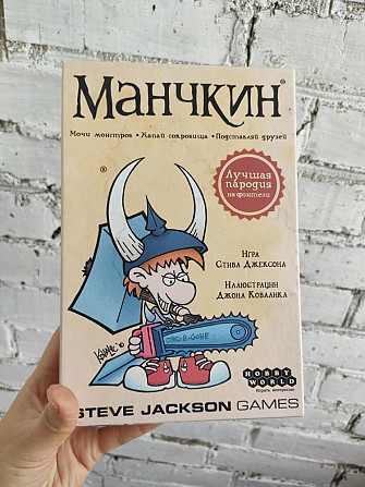 Манчкин настольная игра  - изображение 1