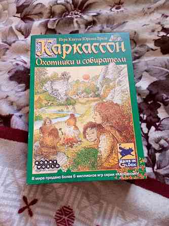 Каркассон 