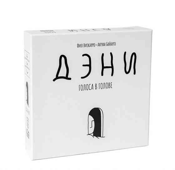 Настольная игра «Дени. Голоса в голове» 