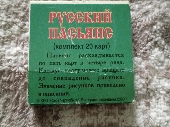 Набор пасьянсов  - изображение 4