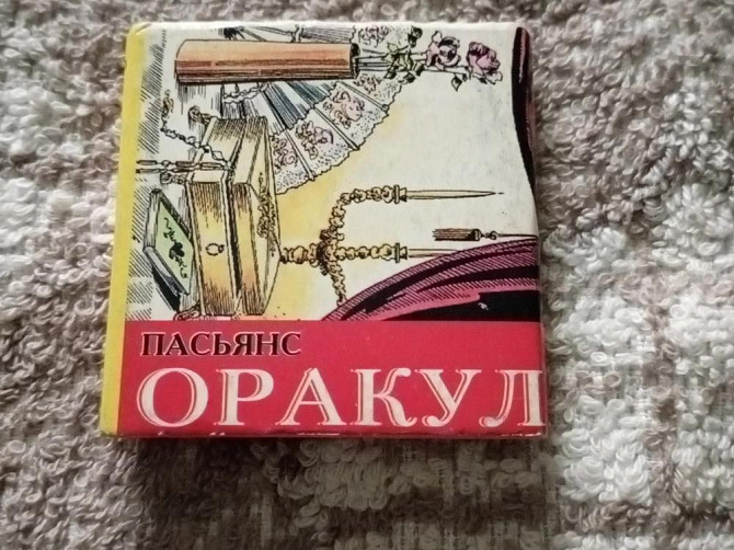Набор пасьянсов  - изображение 1