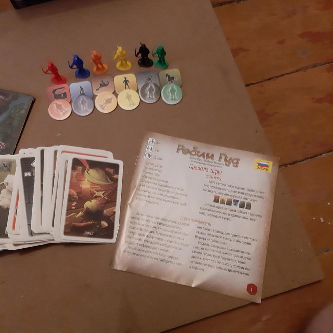 Игра "Робин Гуд"  - изображение 4