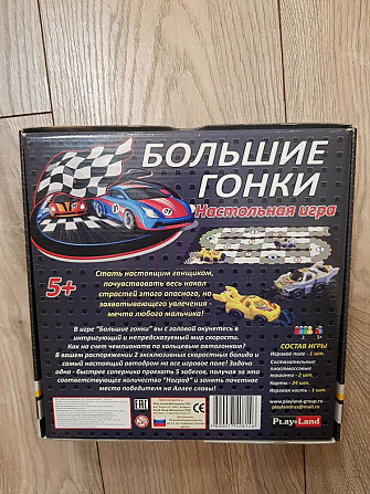 🚘Настольная игра Большие гонки  - изображение 4