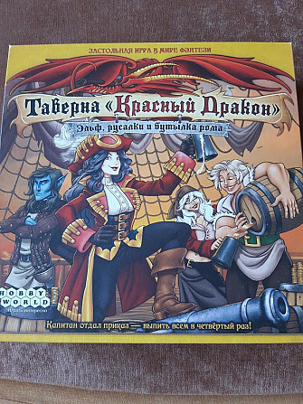 коробки от игры Таверна Красный дракон  - изображение 4