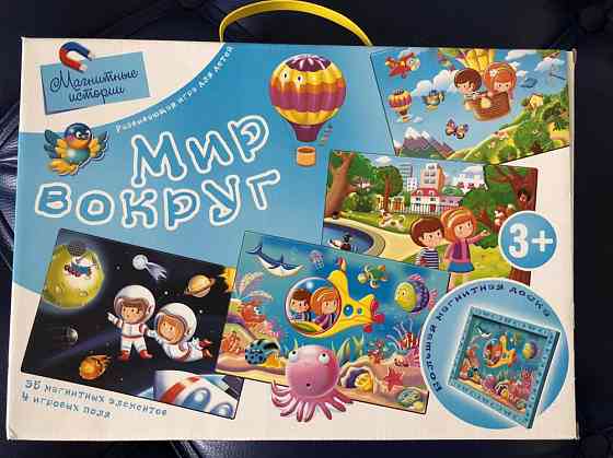 Магнитные истории. Мир вокруг. Развивающая игра. 