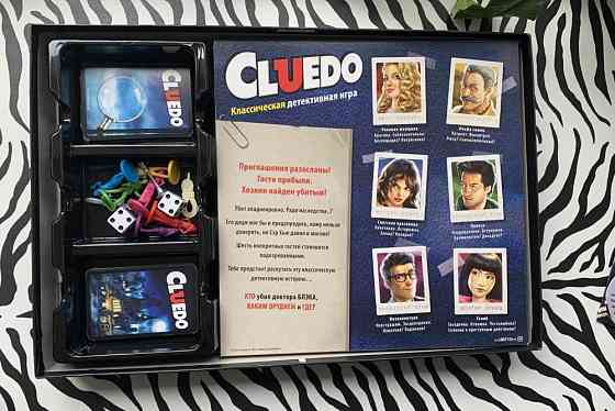 Настольная игра Cluedo 