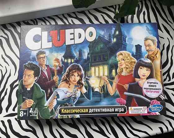 Настольная игра Cluedo 