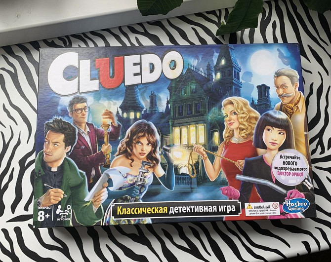 Настольная игра Cluedo  - изображение 1