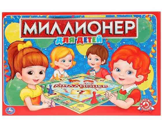 Игра миллионер для детей 