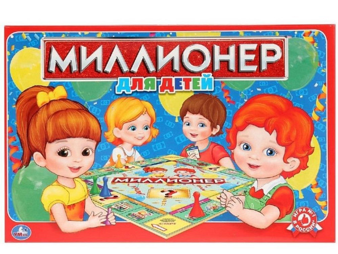 Игра миллионер для детей  - изображение 1