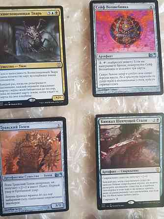 Карты Magic The Gathering 