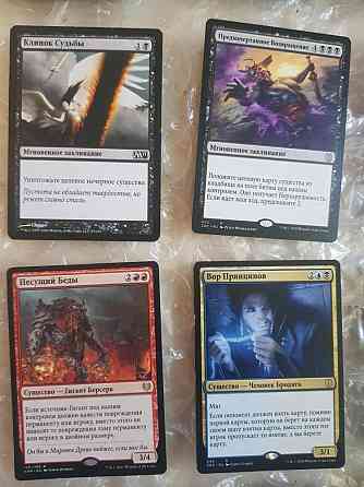 Карты Magic The Gathering 