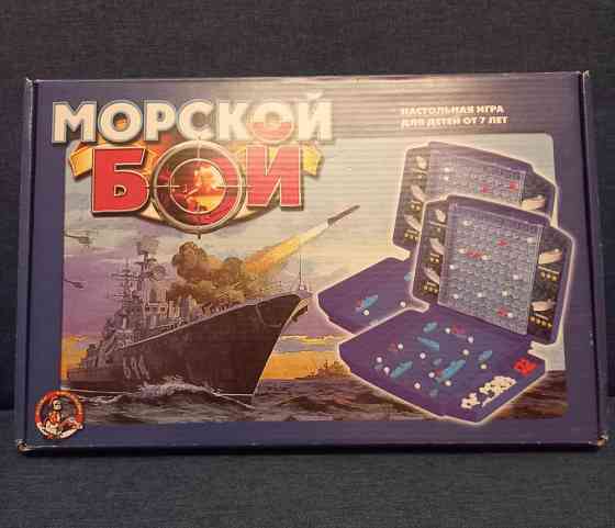 Морской бой настольная игра 