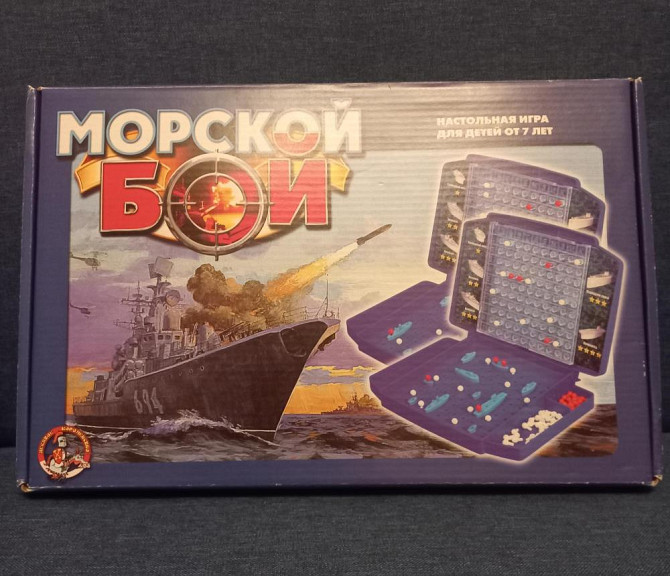 Морской бой настольная игра  - изображение 1