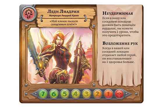 Настольная игра Пандемия. World of Warcraft 