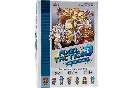 Настольная игра Pixel Tactics 3 