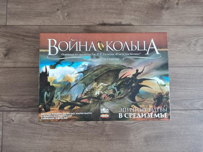 Настольная игра Война Кольца  - изображение 1