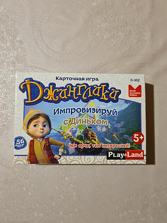 Настольная игра Джинглики  - изображение 1