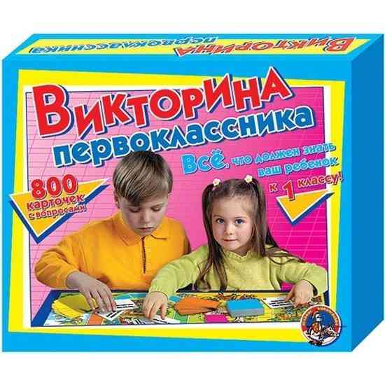 Настольная игра Викторина первоклассника 