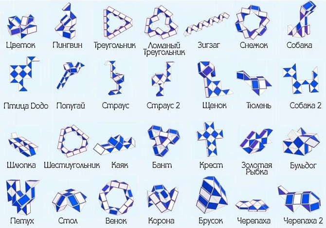 Змейка Рубика Головоломка  - изображение 4