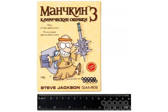 Дополнение к игре Манчкин 3. Клирические ошибки  - изображение 2