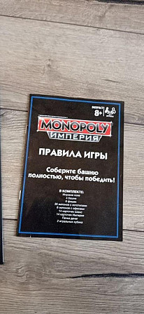 Игра Монополия  - изображение 3