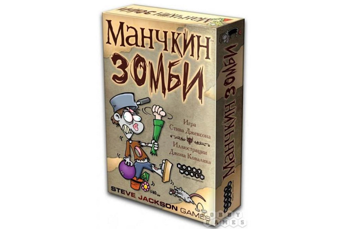 Настольная игра Манчкин Зомби  - изображение 1